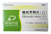 Gliclazide tablet(Ⅱ)