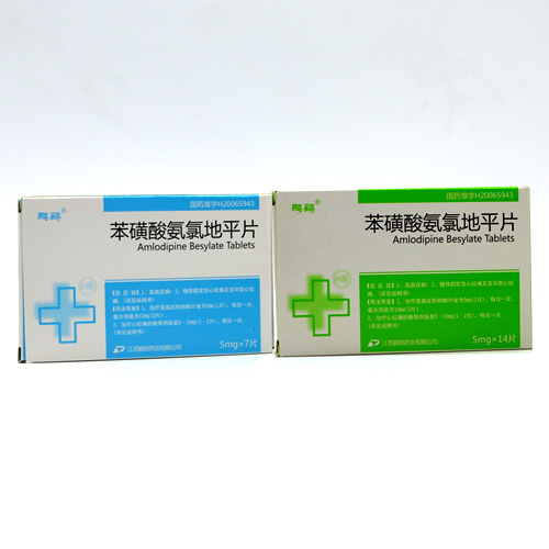苯磺酸氨氯地平片