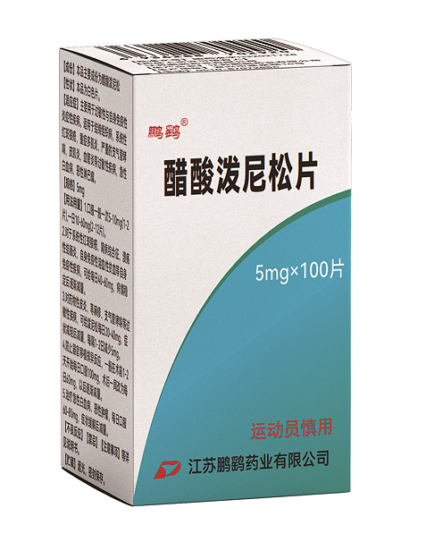 醋酸泼尼松片