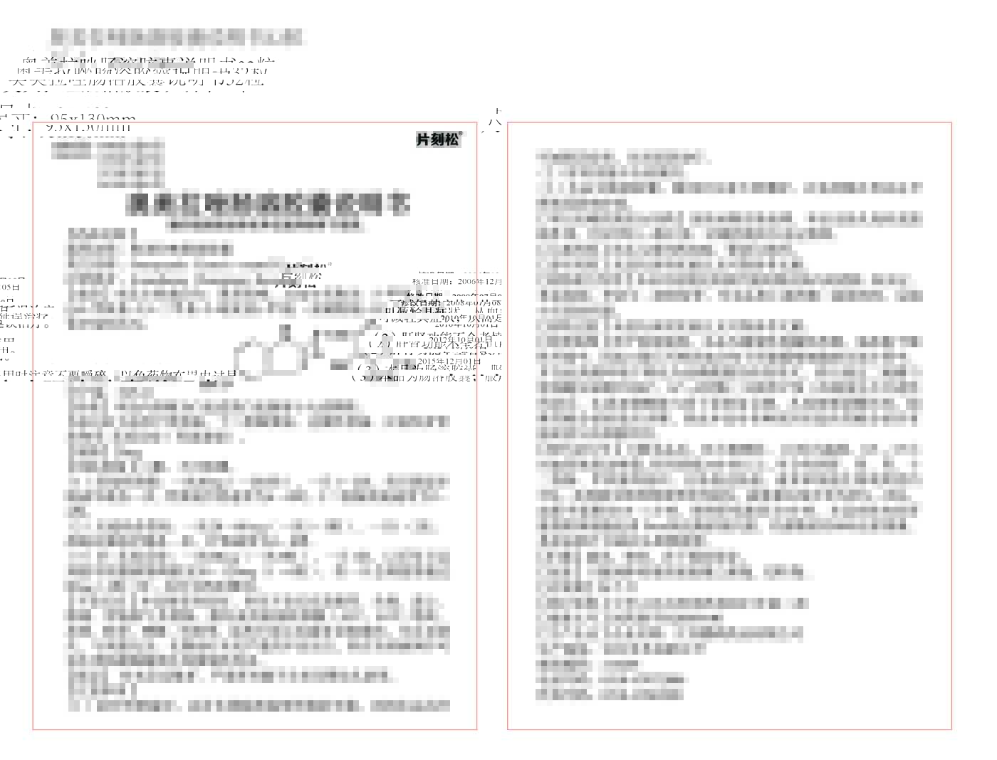 奥美拉唑肠溶胶囊说明书32粒