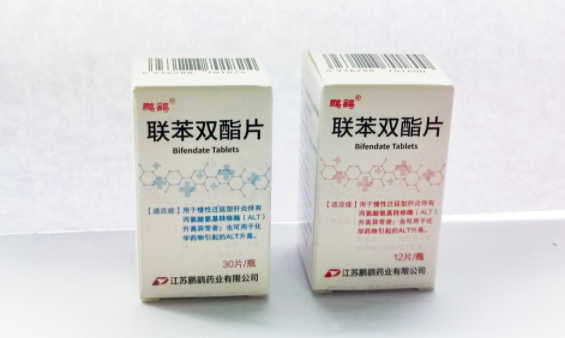 联苯双酯片